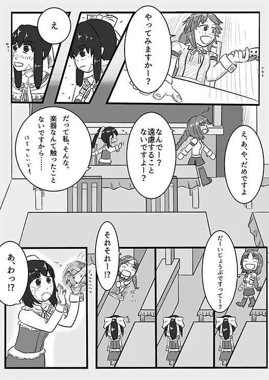 [Lettuce-Labo] 2016年のTeachingFeeling本 (Teaching Feeling) [DL版]_7