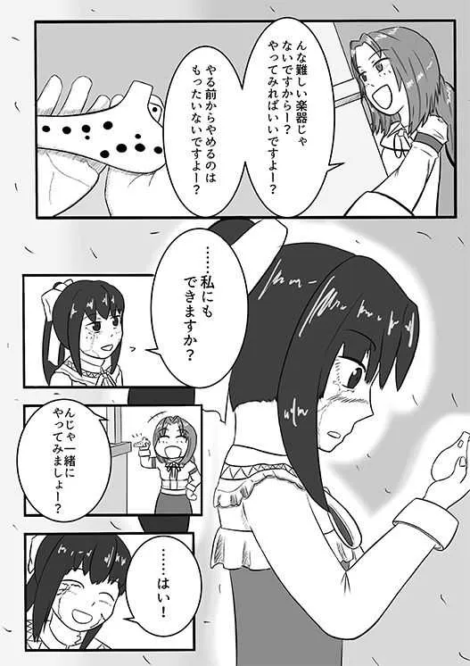 [Lettuce-Labo] 2016年のTeachingFeeling本 (Teaching Feeling) [DL版]_8