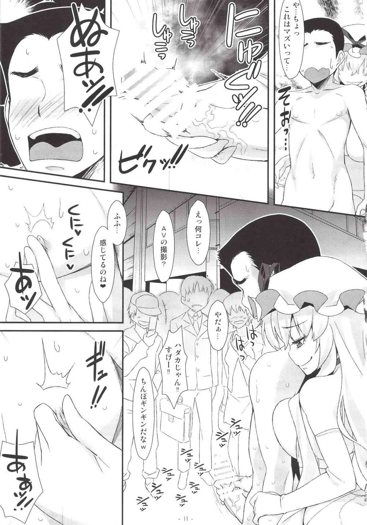 [angelphobia (ともみみしもん)] やせいのちじょがあらわれた! 8 (東方Project) [DL版]_4