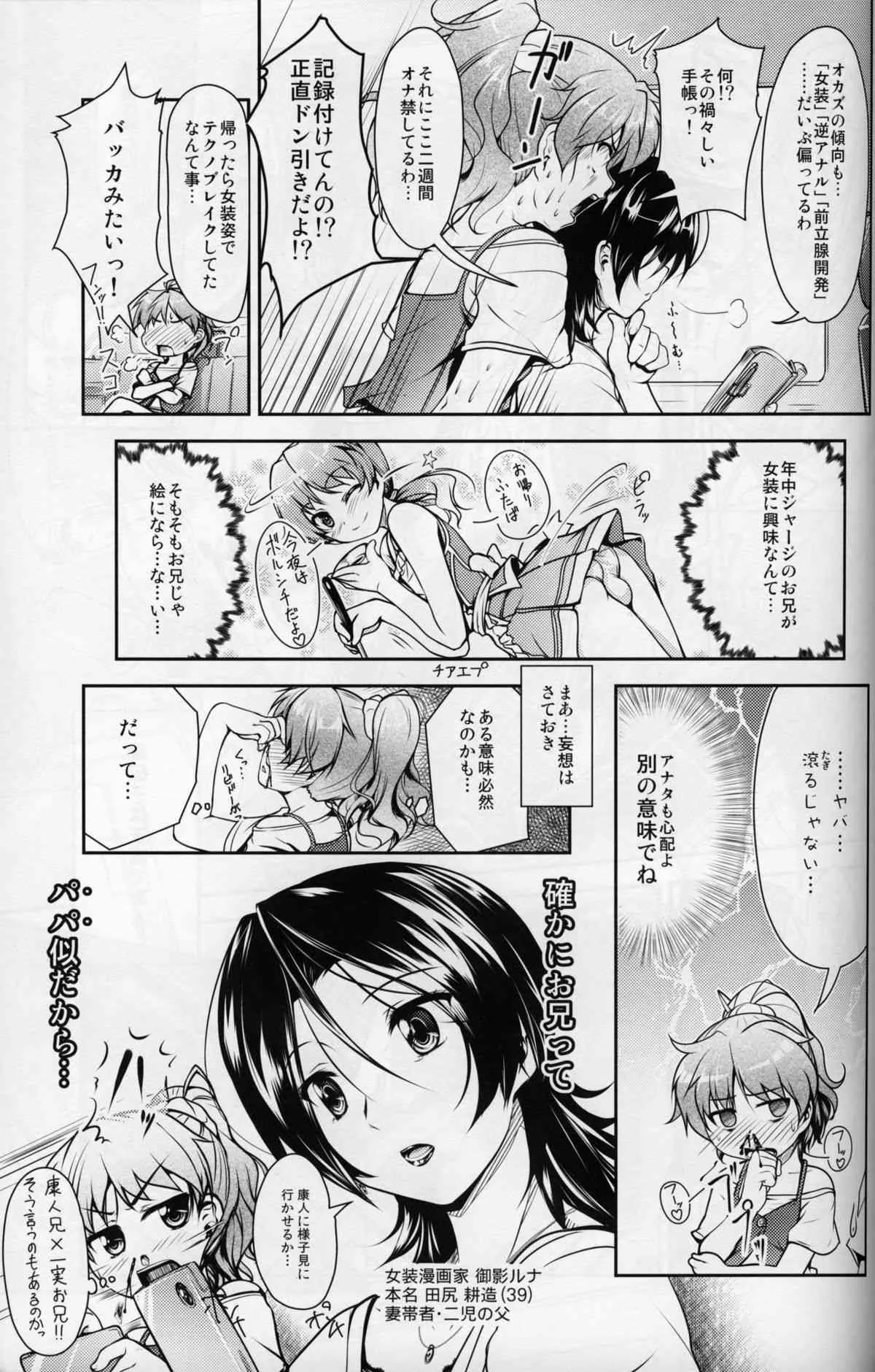[High-Spirit (あおぎりぺんた)] じょそオナ・エクスタシス_4