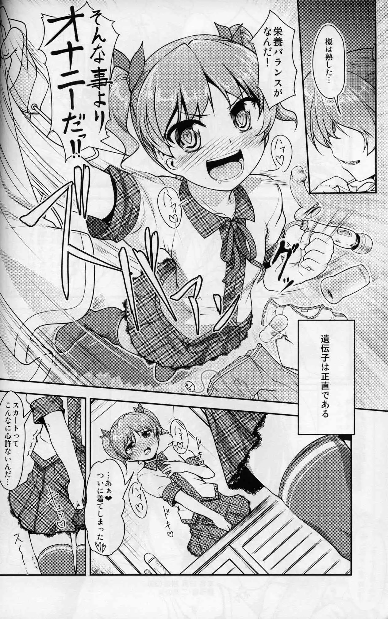 [High-Spirit (あおぎりぺんた)] じょそオナ・エクスタシス_5