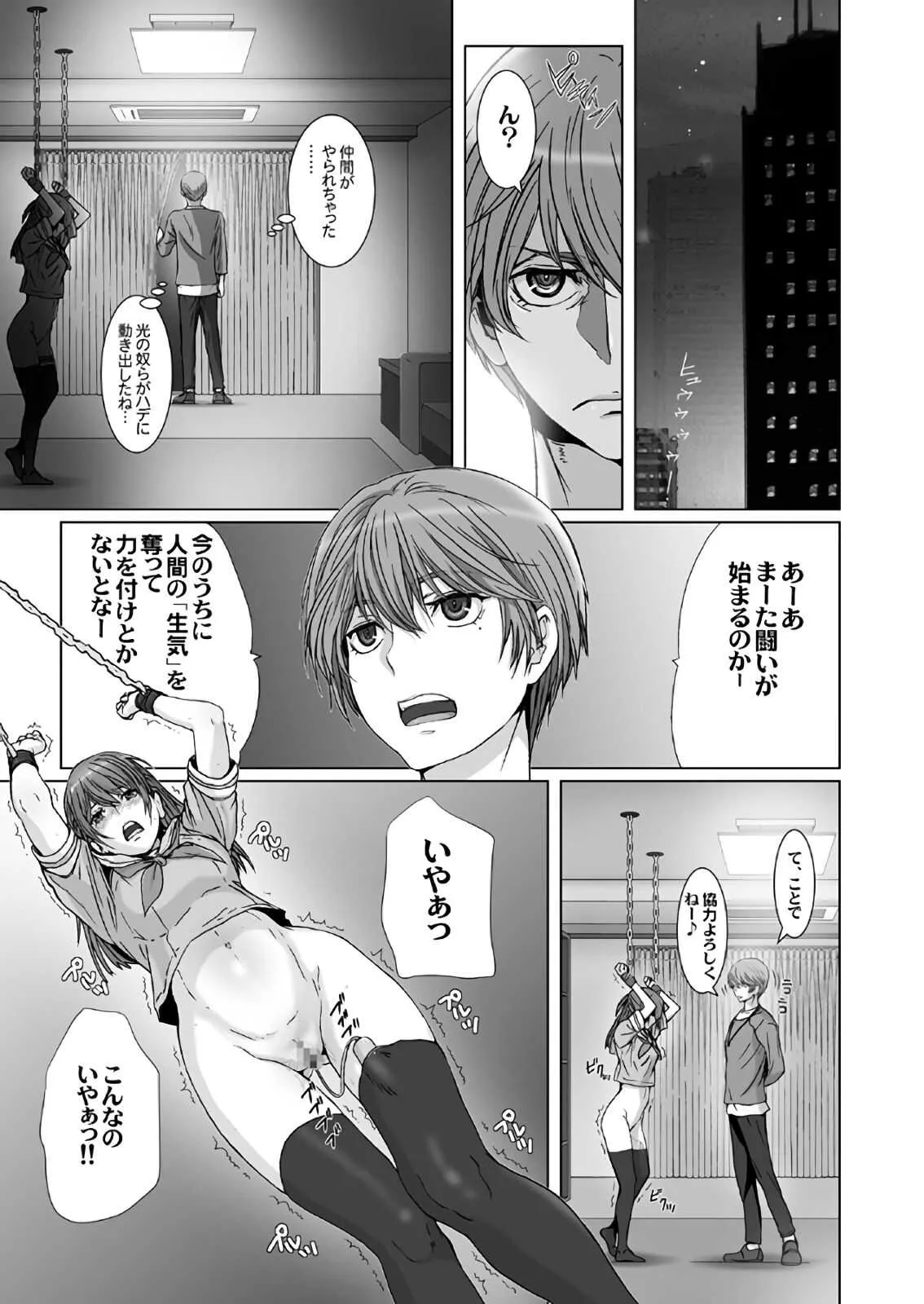 【闇夜の黙示録～蠢く狂人～】第一話＋第二話_9