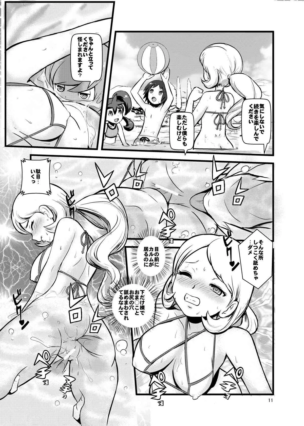 (C85) [まこと☆スキップ (まこと大吉)] 箱入り娘 (ポケモン)_10