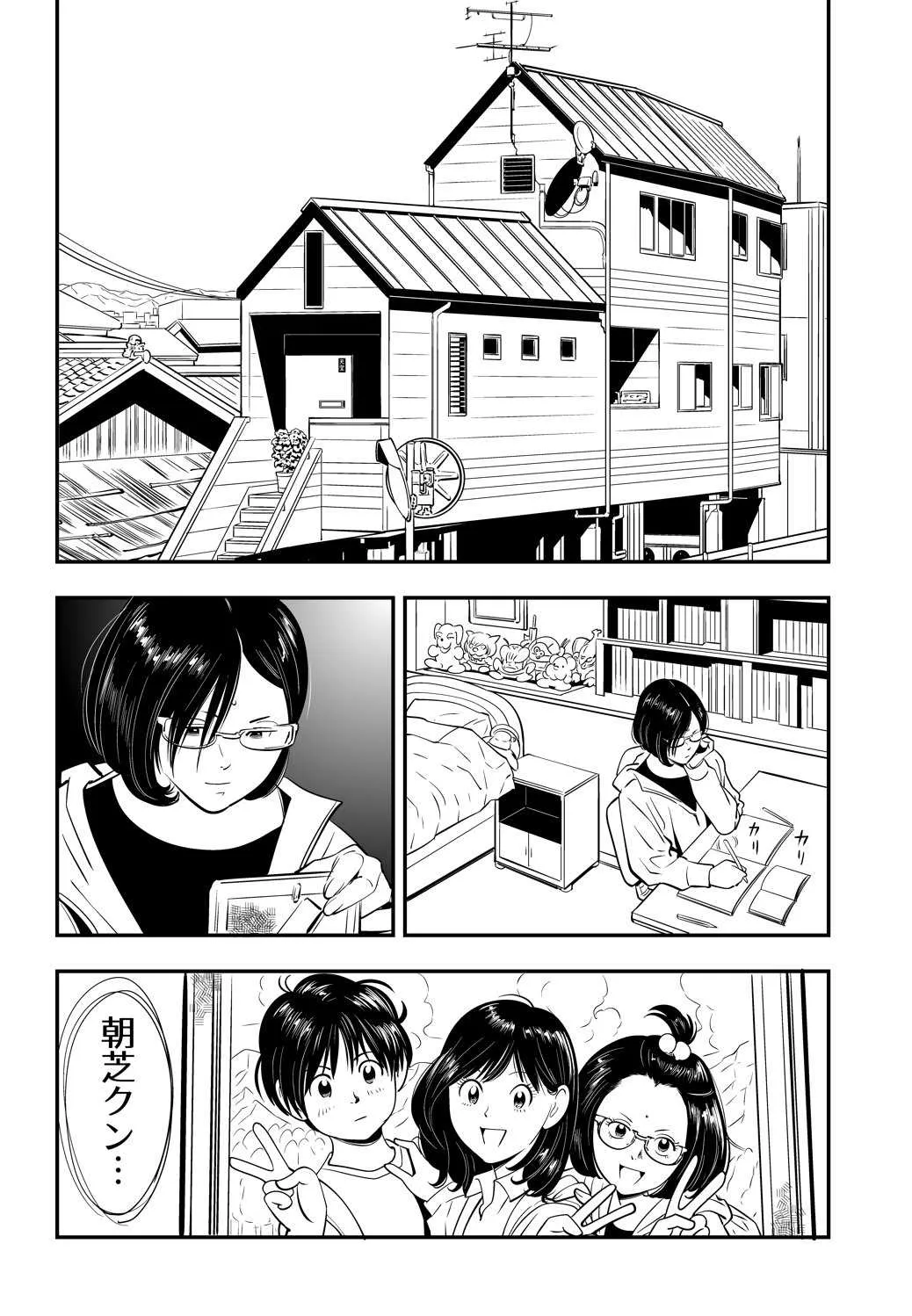 [Kidouchi Kon] Wild Mammals_7