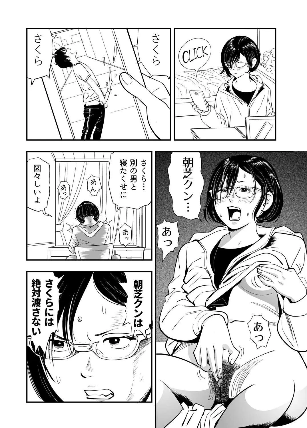 [Kidouchi Kon] Wild Mammals_8