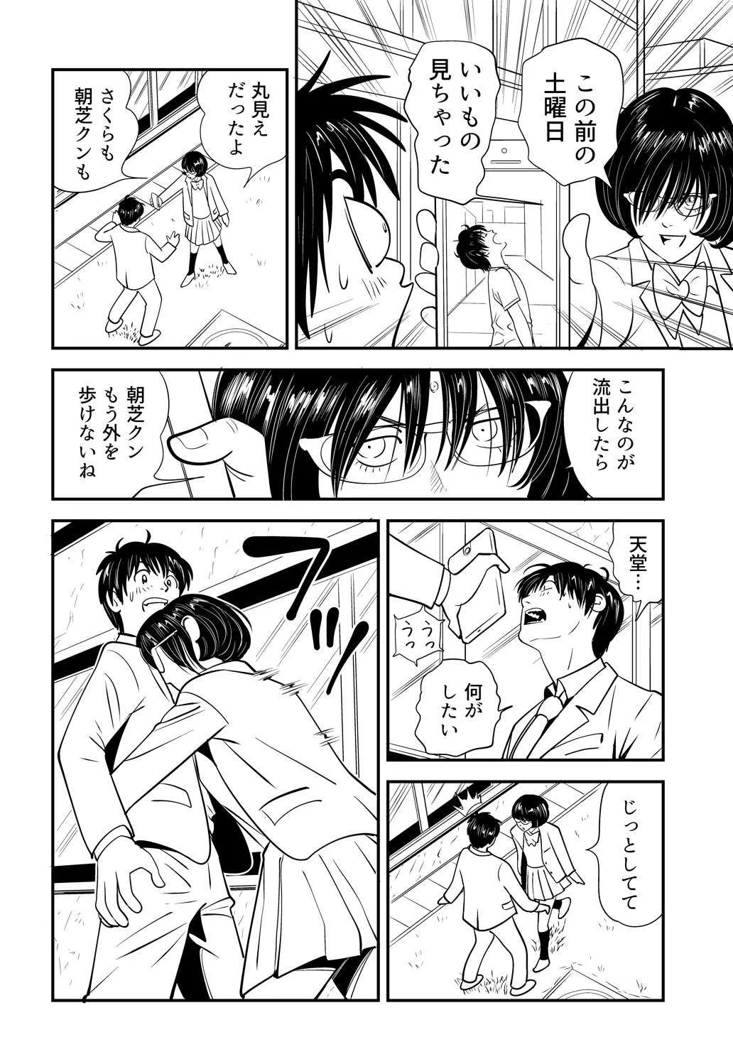 [Kidouchi Kon] Wild Mammals_9