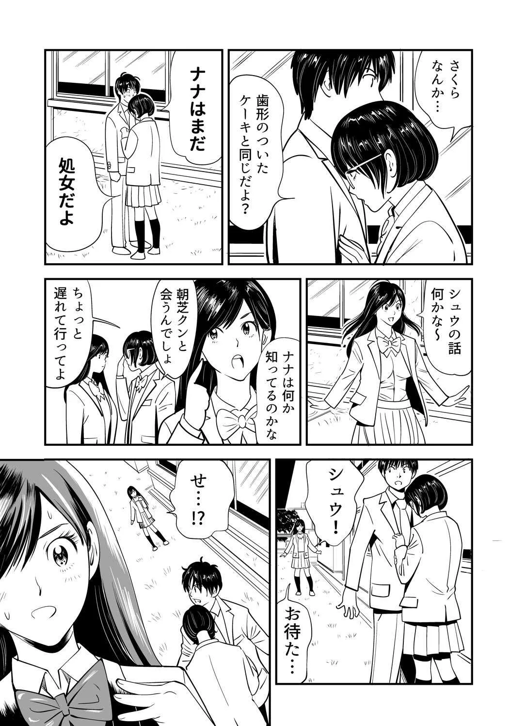 [Kidouchi Kon] Wild Mammals_10