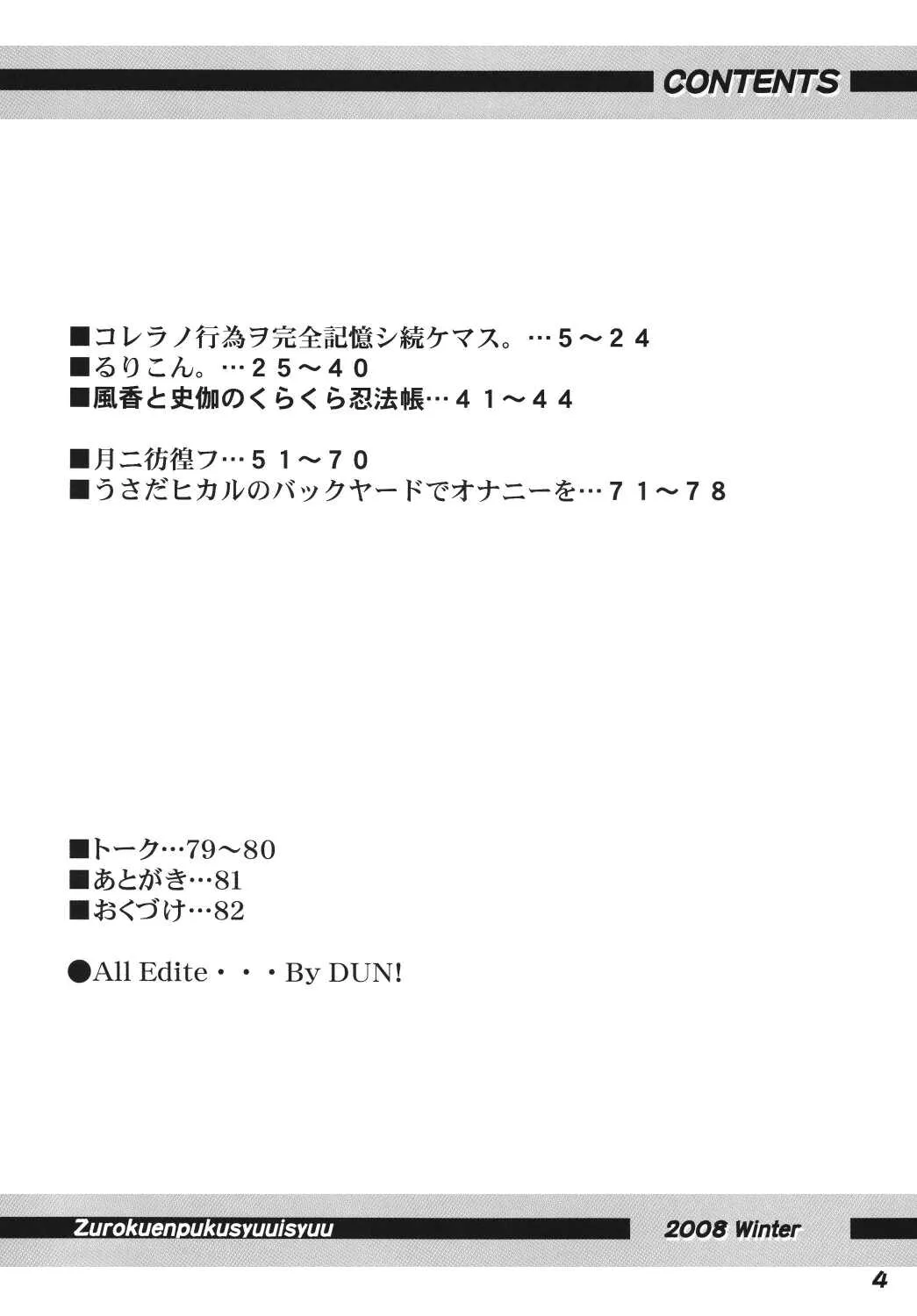 [RPGカンパニー2 ] 図録艶福拾遺集 (Toaru Majutsu no Index)_4