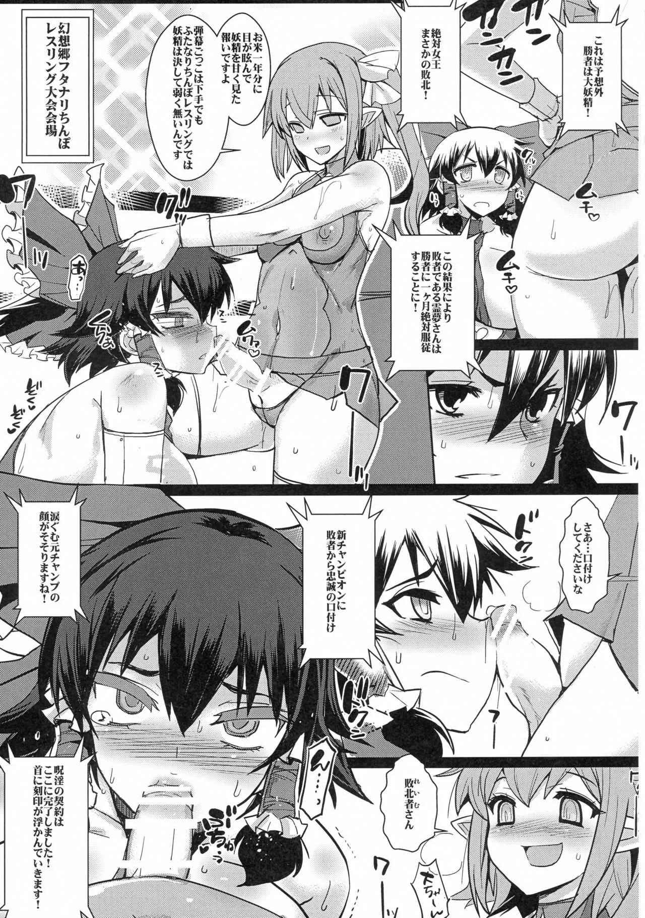 (Reitaisai 13) [Heart’s nest, YOMOTUHIRASAKA (bbsacon, hato)] Tōhou Inkon Hana Hakudaku-roku (Touhou Project)_2