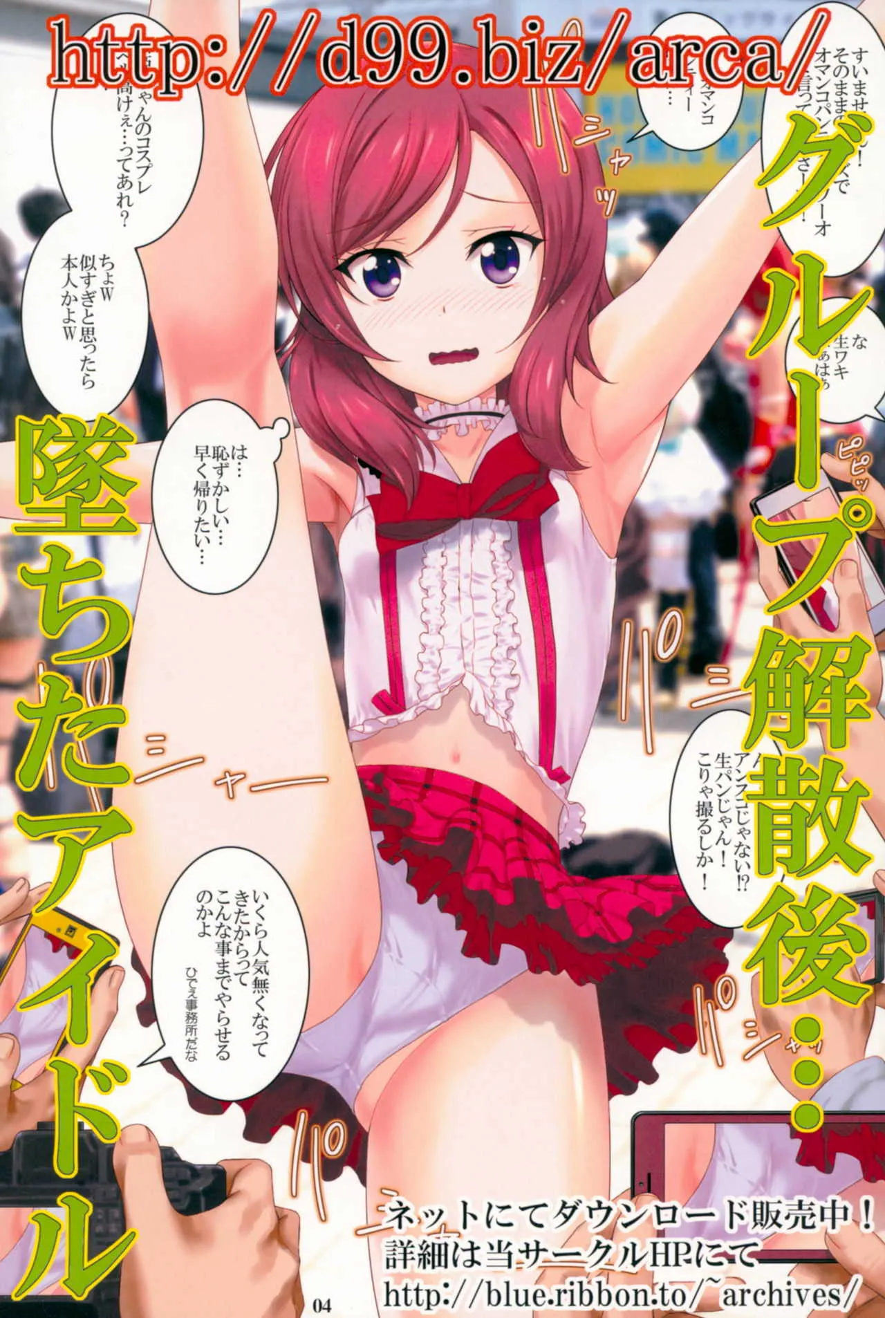 (C93) [アーカイブ (へち)] 西木野真姫おっぱいフェスティバル2 (ラブライブ!)_3