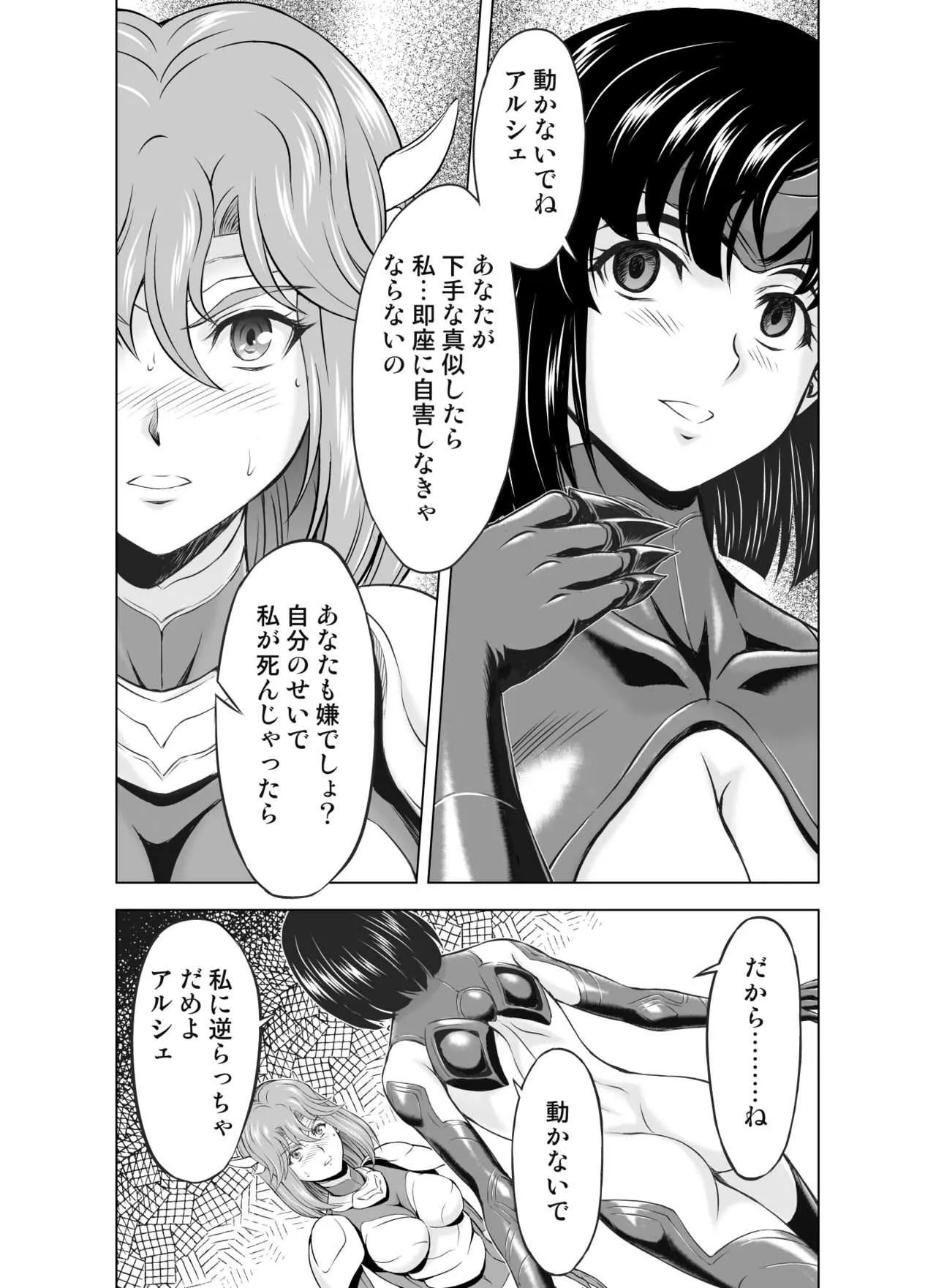 [MM館 (向正義)] レティエスの導き VOL.5