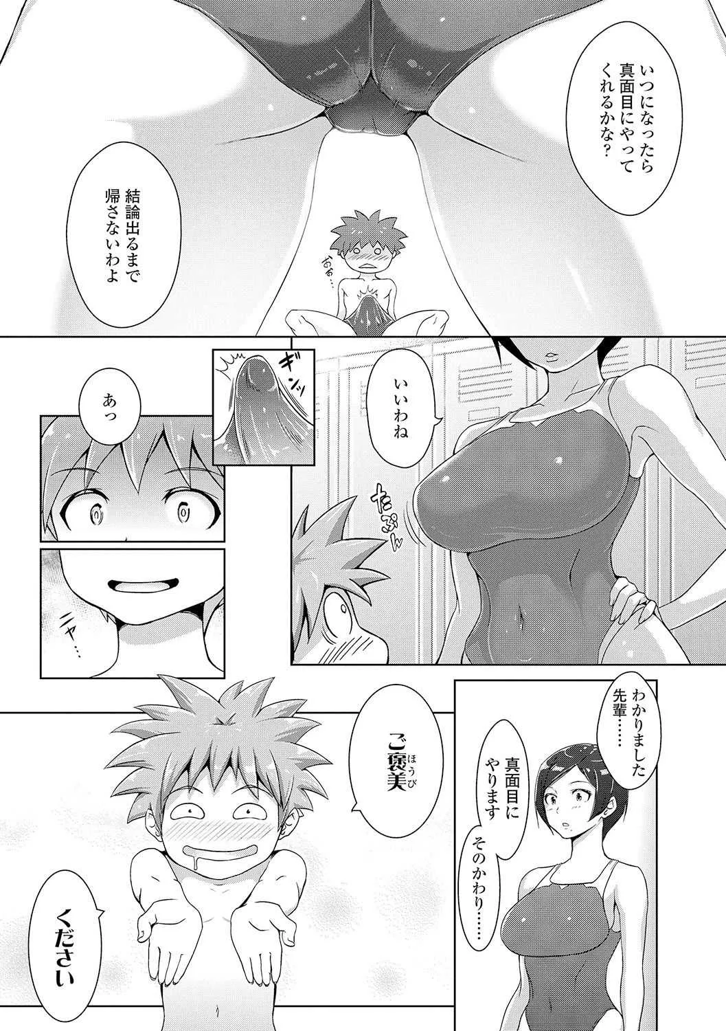 [蒼惑う子] ワケあり乱高♪ 孕峰ックス! [DL版]_7