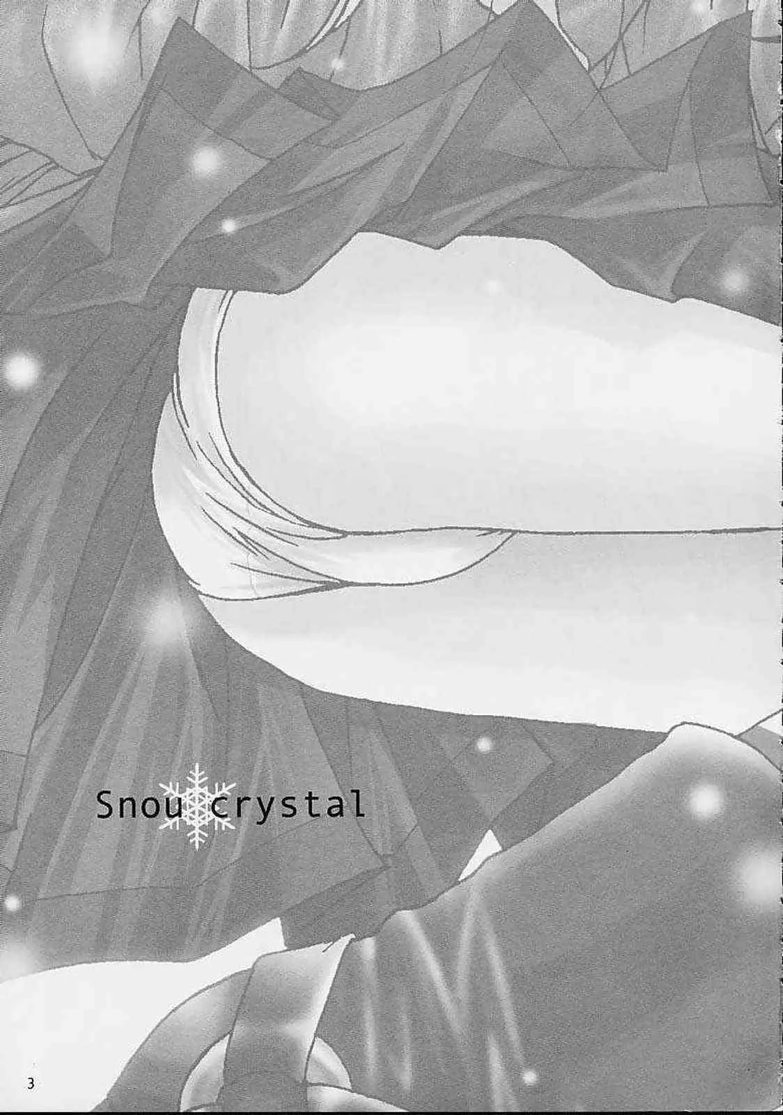 (Cレヴォ29) [みゆみゆProject (神無さつき)] スノークリスタル (カノン)_2