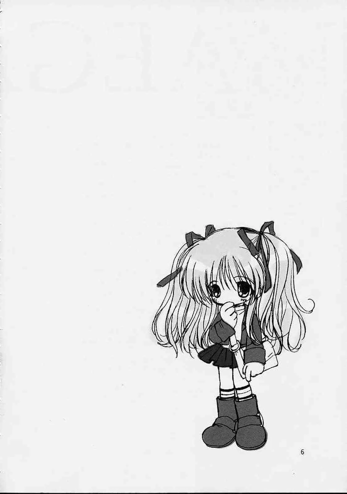 (Cレヴォ29) [みゆみゆProject (神無さつき)] スノークリスタル (カノン)_5
