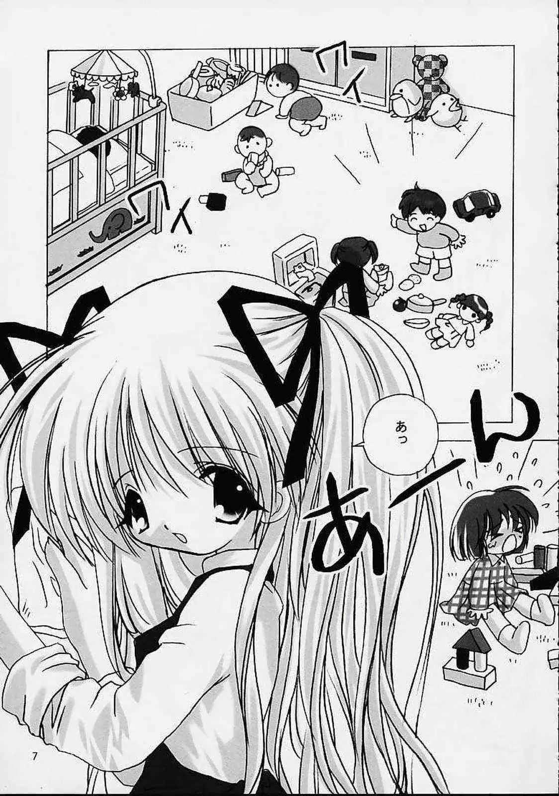 (Cレヴォ29) [みゆみゆProject (神無さつき)] スノークリスタル (カノン)_6