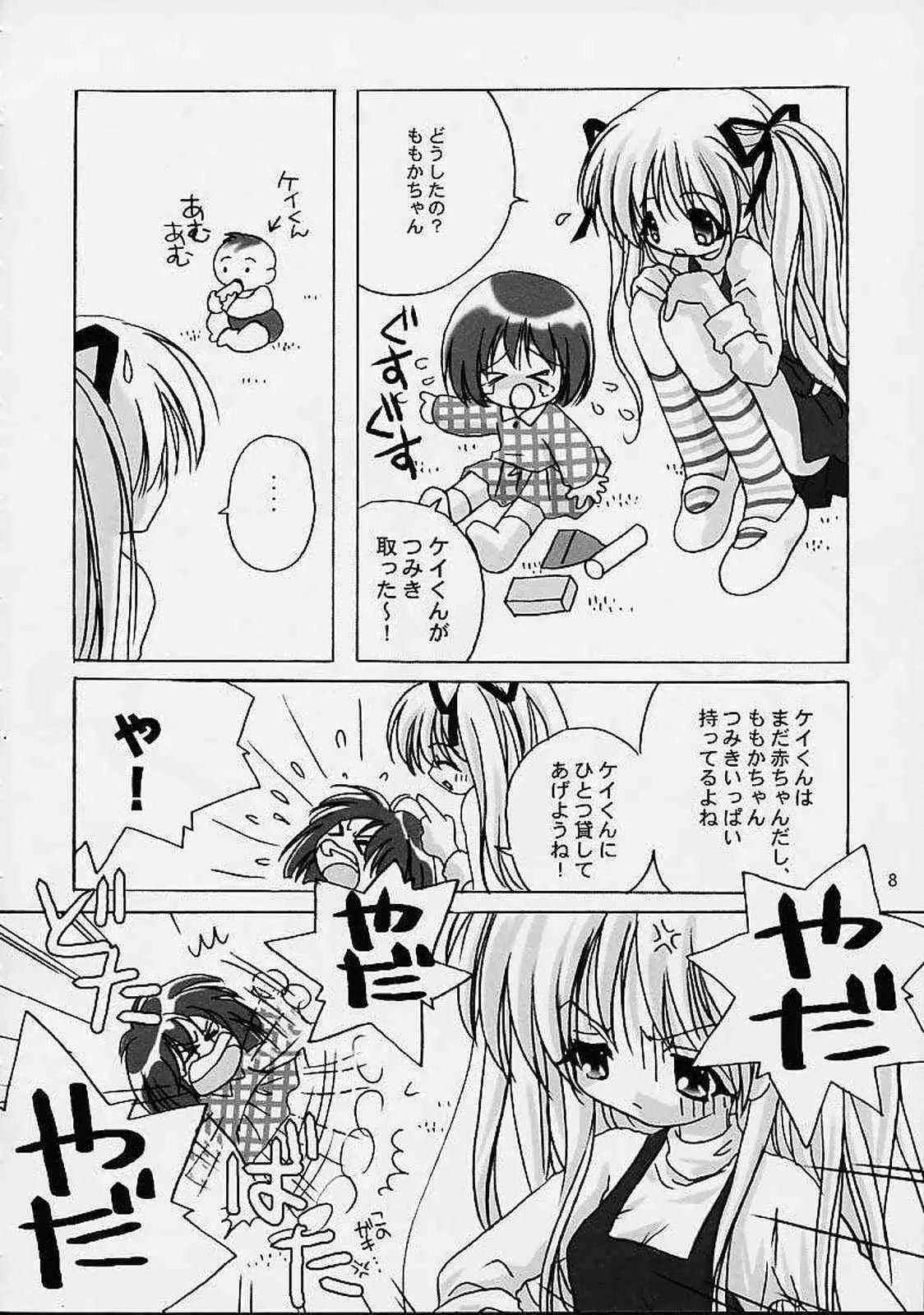 (Cレヴォ29) [みゆみゆProject (神無さつき)] スノークリスタル (カノン)_7