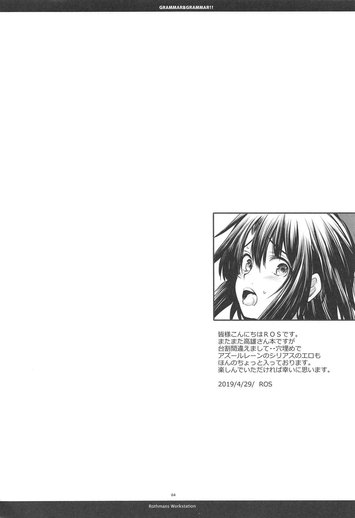 (COMIC1☆15) [R-WORKS (ROS)] GRAMMAR&GRAMMAR! 2 (艦隊これくしょん -艦これ-)_3
