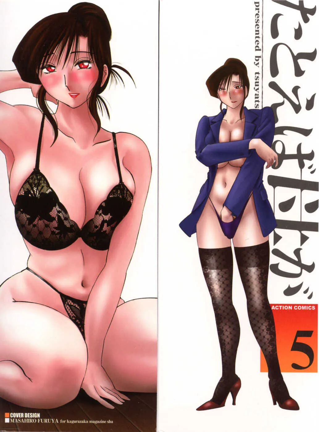 [艶々] たとえば母が 5_3