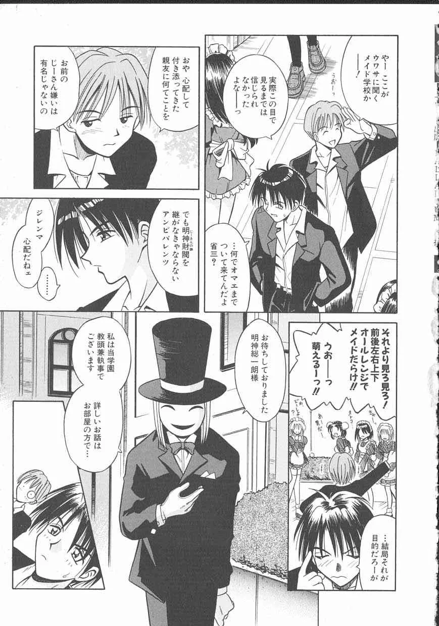[的良みらん] PALLADIUM GARDEN_10