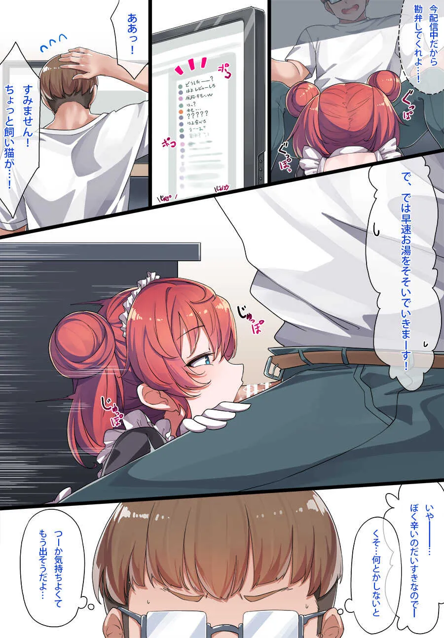 メイド和希先輩_10