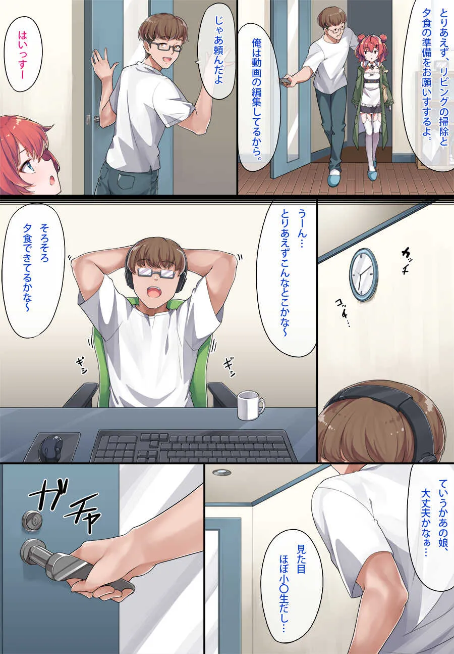 メイド和希先輩_3
