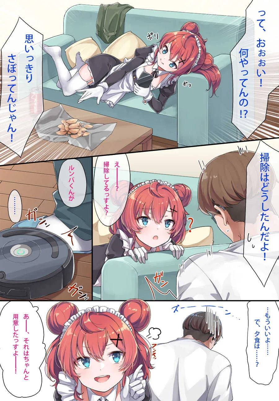 メイド和希先輩_4