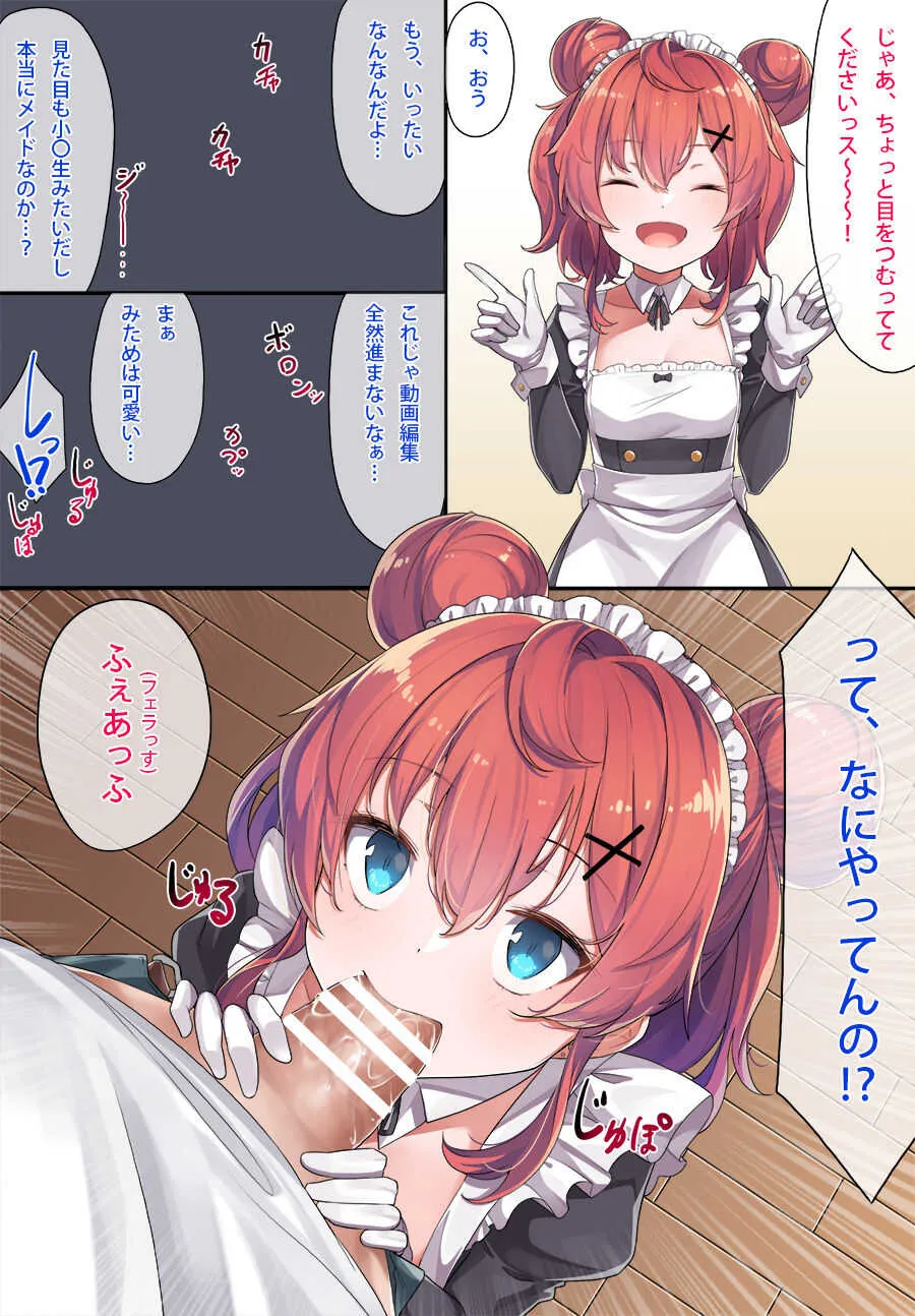 メイド和希先輩_5
