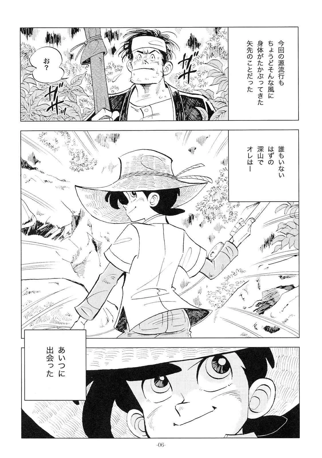 [Okashi Tai (Kimu no Tamamushi)] Sao o Nigira sha Nihon ichi!! 2 (Tsuri Kichi Sanpei)_5