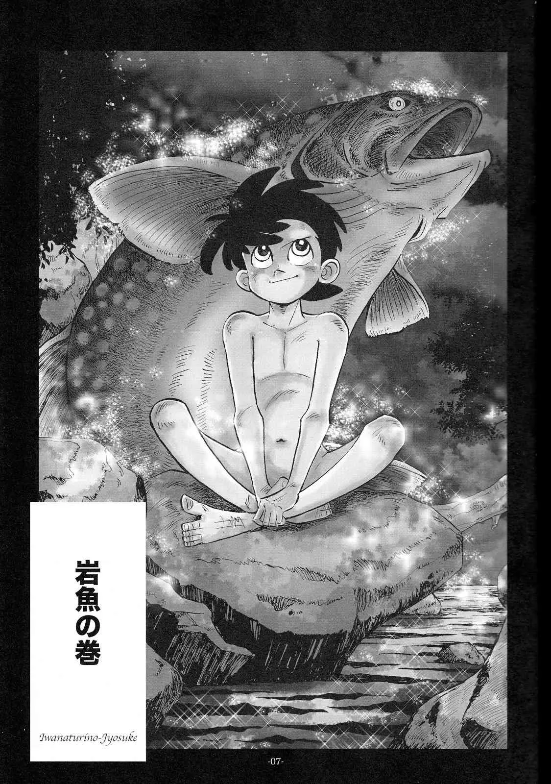 [Okashi Tai (Kimu no Tamamushi)] Sao o Nigira sha Nihon ichi!! 2 (Tsuri Kichi Sanpei)_6