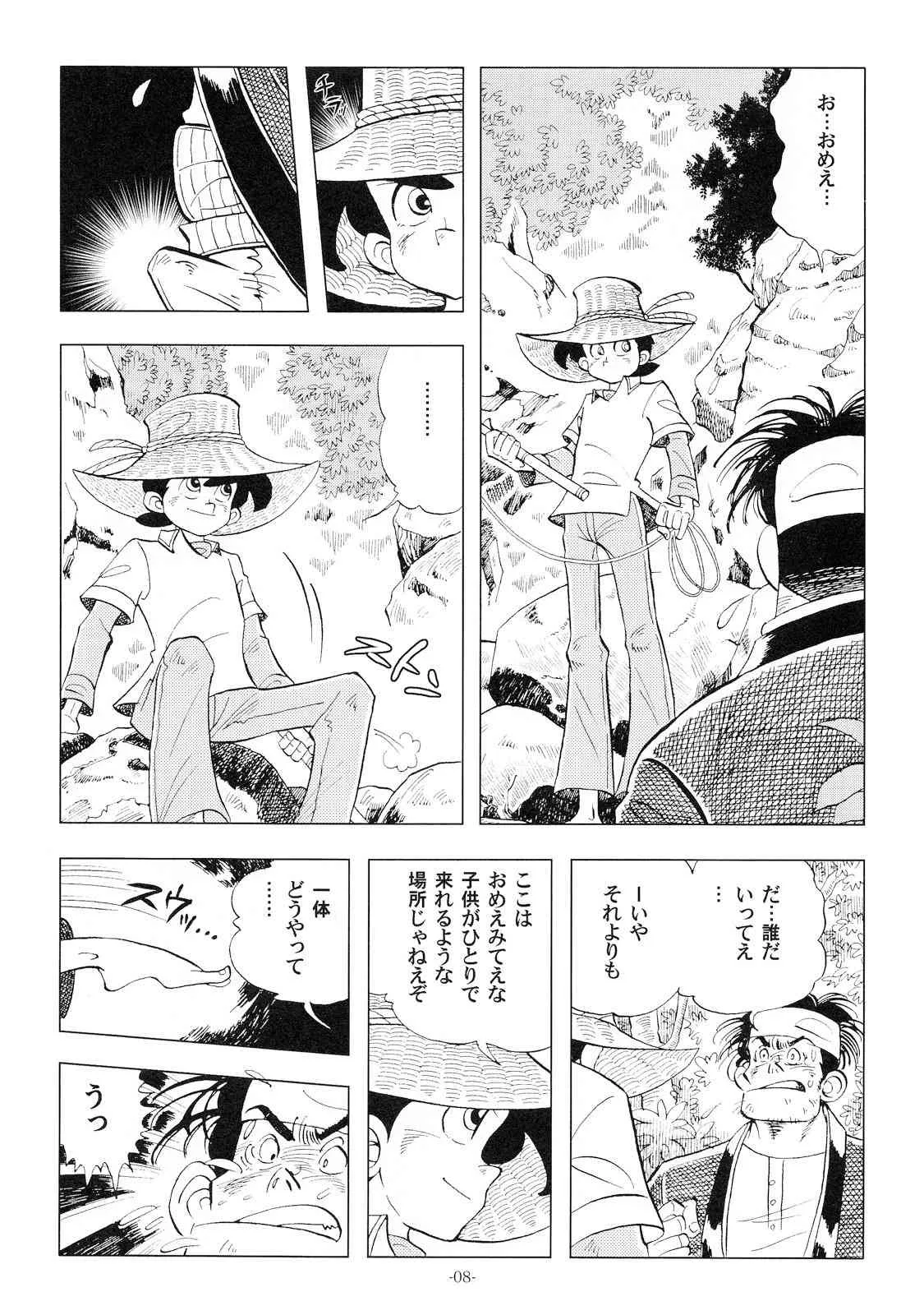 [Okashi Tai (Kimu no Tamamushi)] Sao o Nigira sha Nihon ichi!! 2 (Tsuri Kichi Sanpei)_7