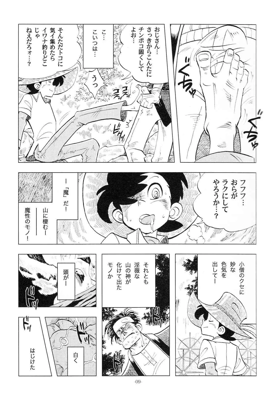 [Okashi Tai (Kimu no Tamamushi)] Sao o Nigira sha Nihon ichi!! 2 (Tsuri Kichi Sanpei)_8