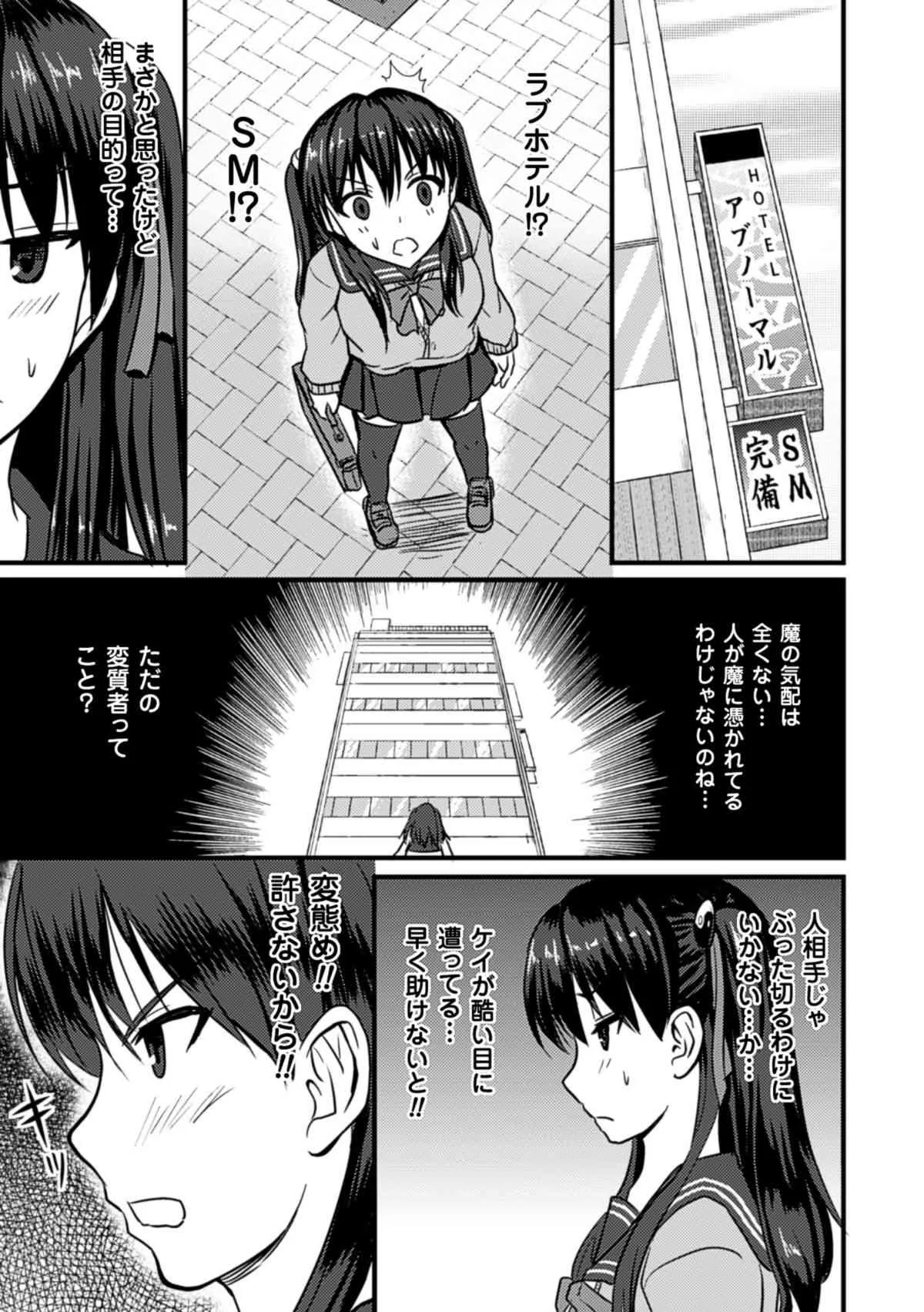 [アンソロジー] ぴっちりスーツで悶絶するヒロインたち Vol.2 [DL版]_8