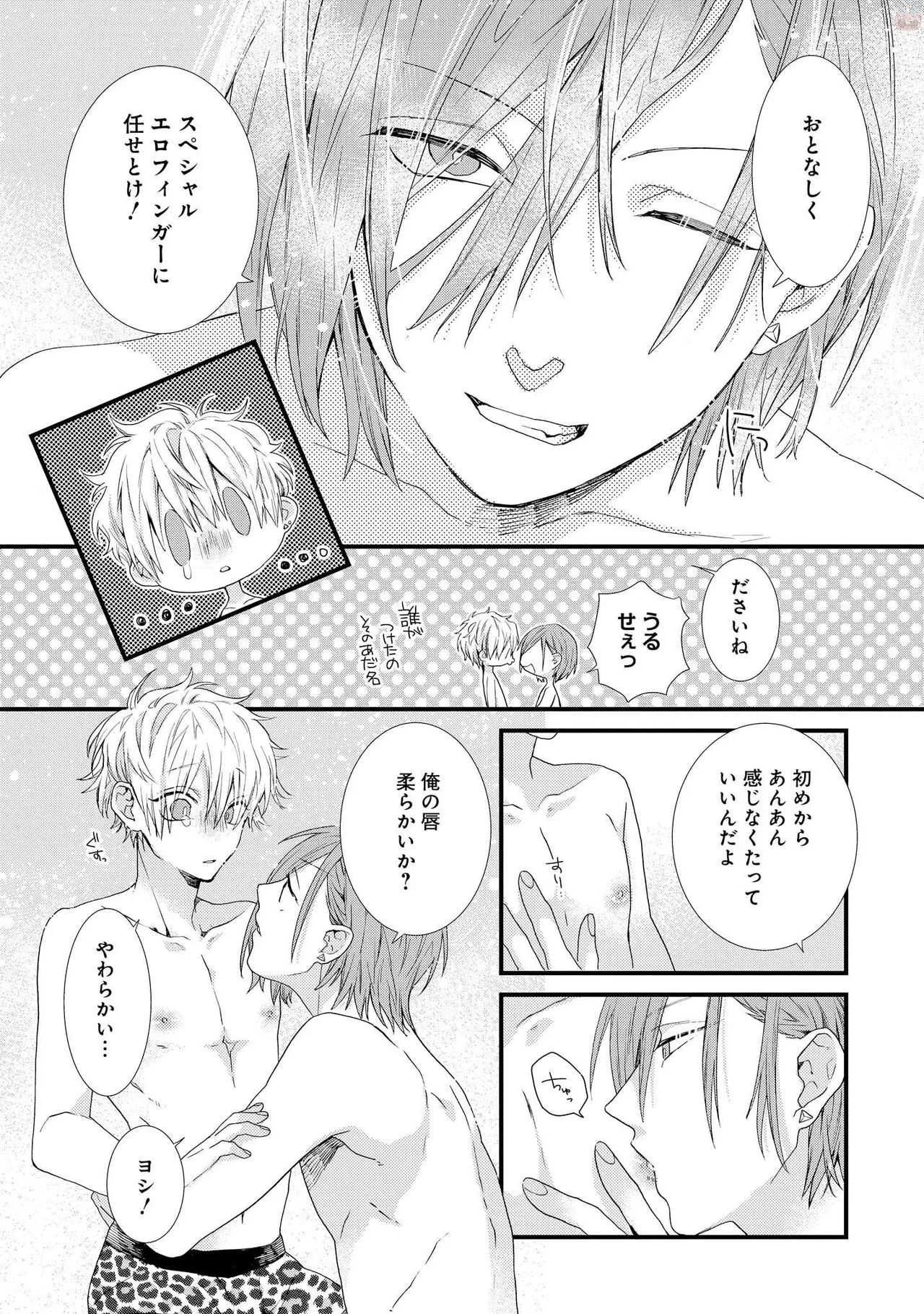 [ぺそ太郎] プレイルーム108_3