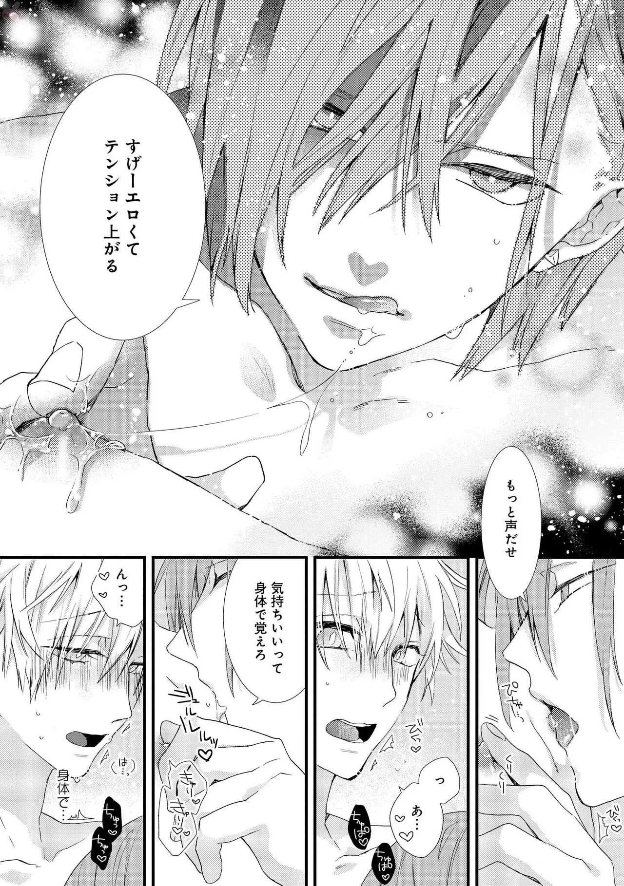 [ぺそ太郎] プレイルーム108_5
