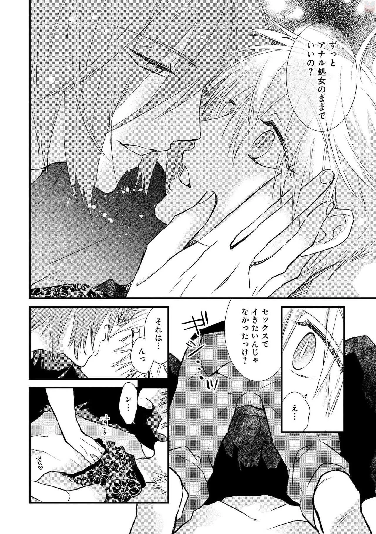 [ぺそ太郎] プレイルーム108_8