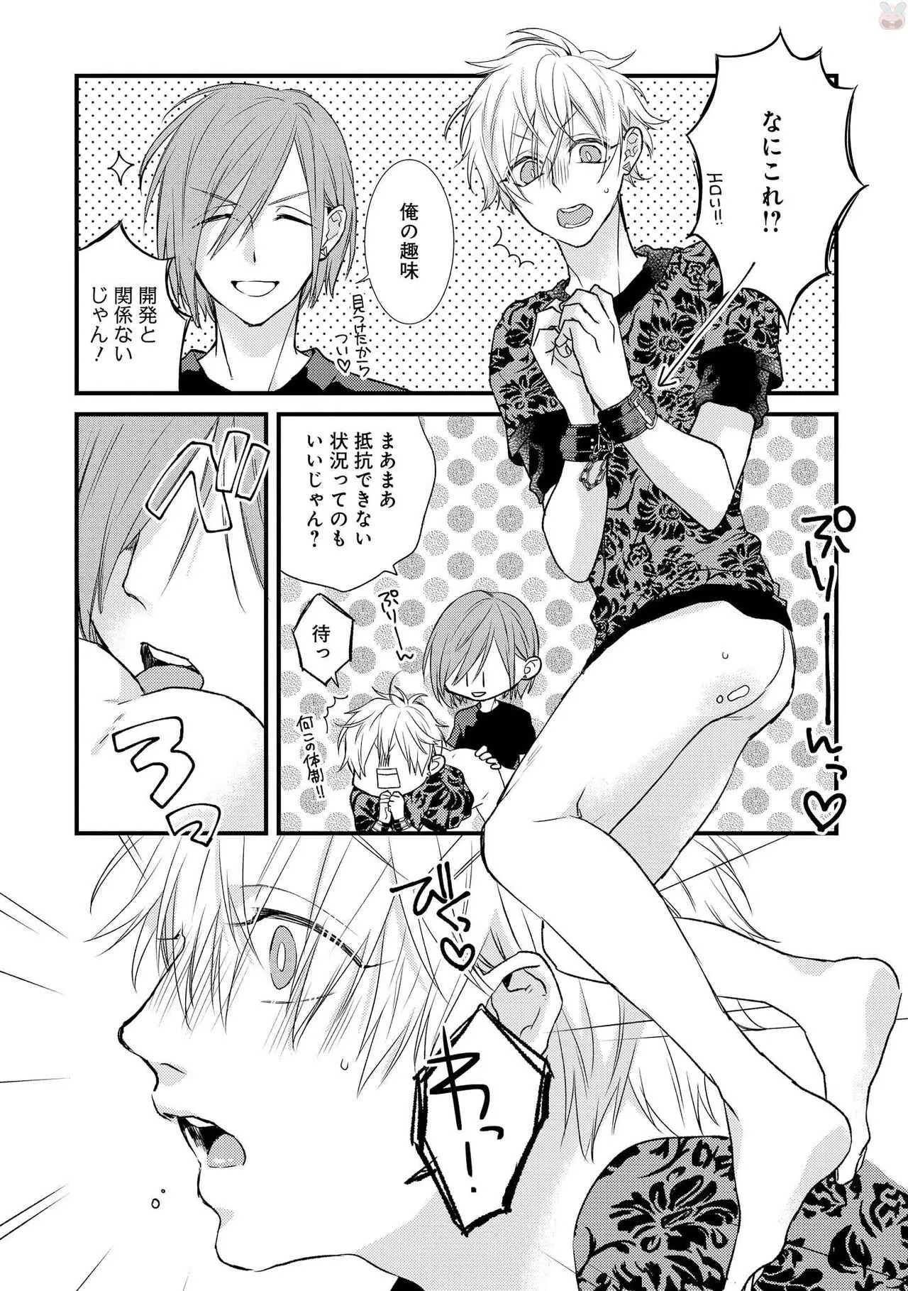 [ぺそ太郎] プレイルーム108_9
