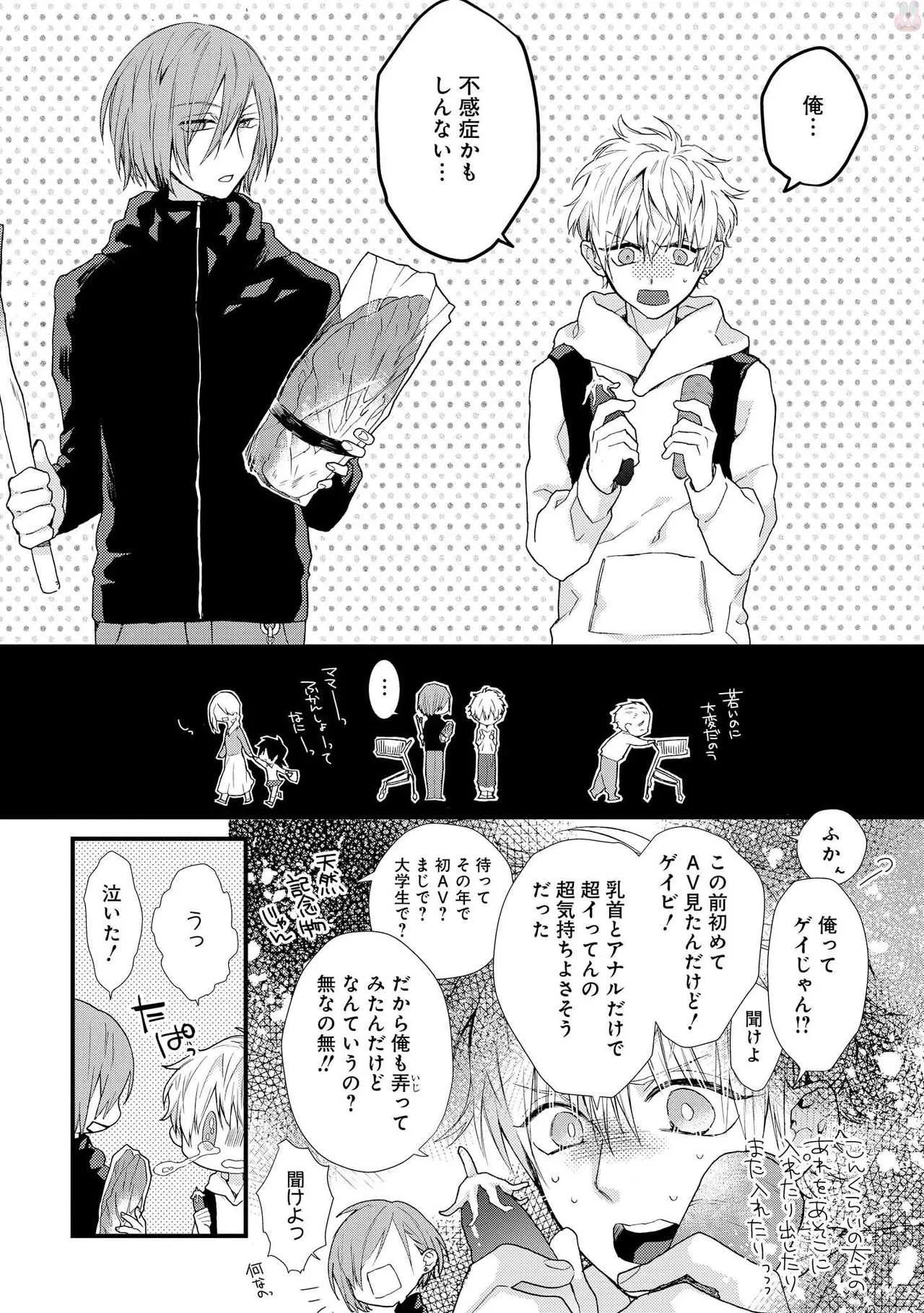 [ぺそ太郎] プレイルーム108