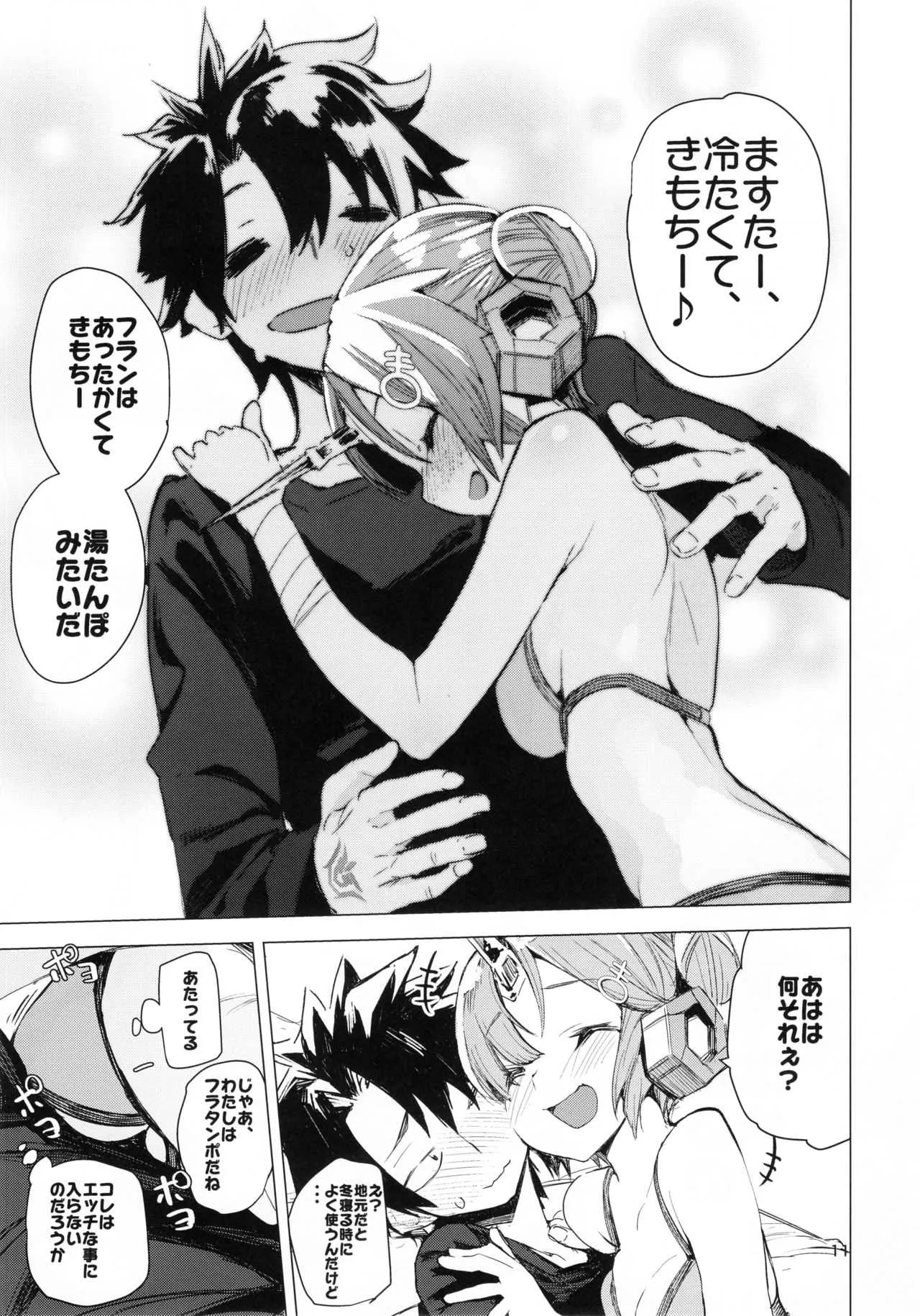 (C93) [ひょこ道 (ひょころー)] I Love Fran剣 (Fate/Grand Order)_10
