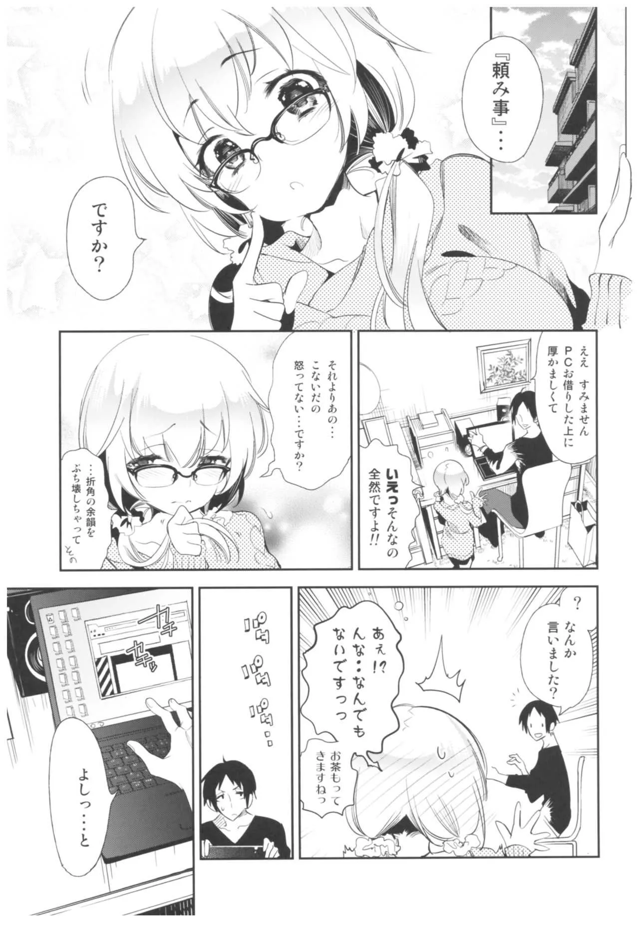 (C93) [かみしき (守月史貴)] 放送事故2～いちゃラブH生配信～_10