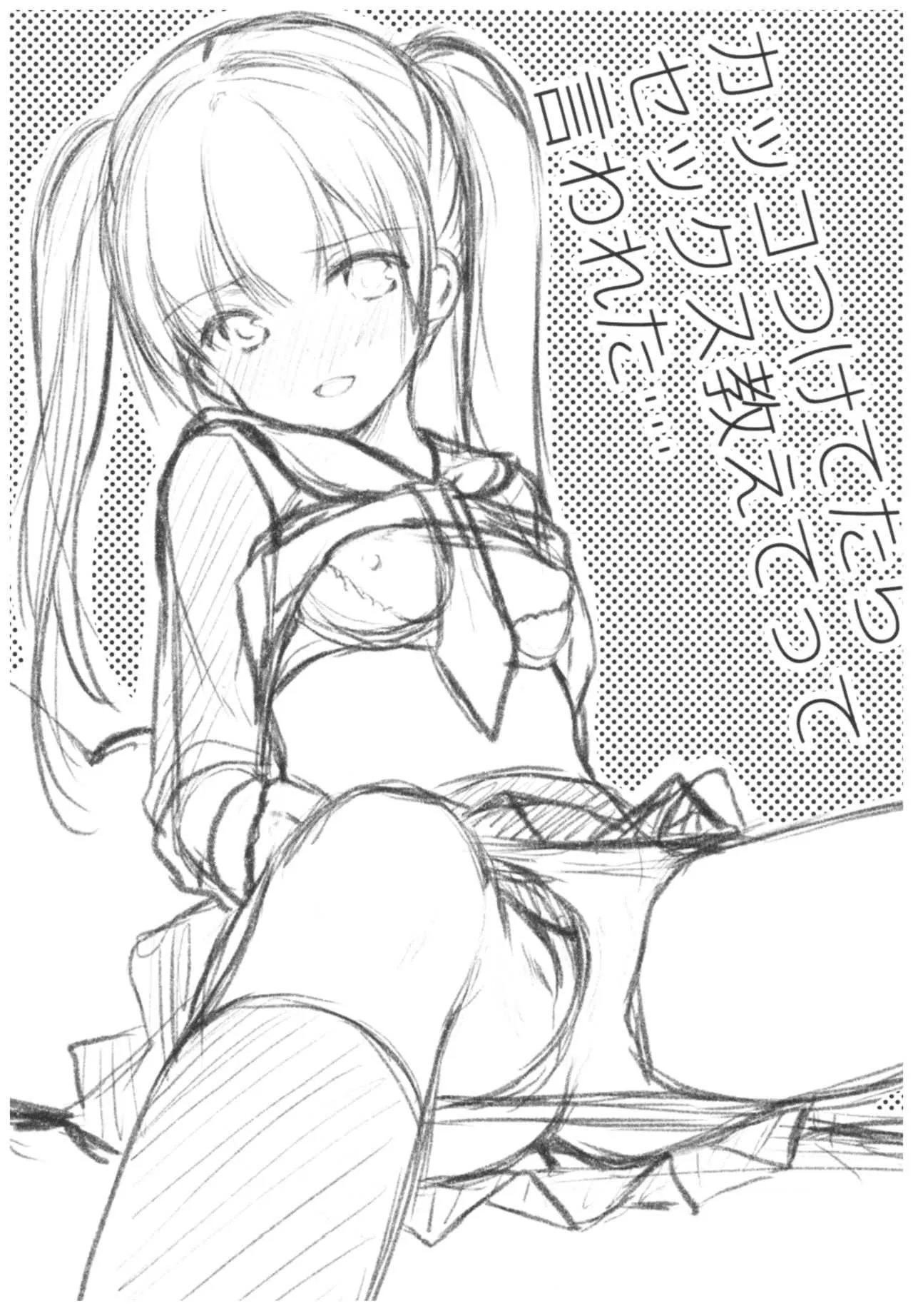 (C93) [いもむや本舗 – Singleton (あずまゆき)] カッコつけてたらセックス教えてって言われた…_2