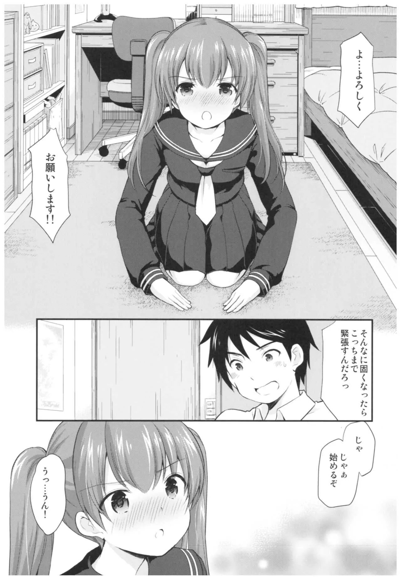 (C93) [いもむや本舗 – Singleton (あずまゆき)] カッコつけてたらセックス教えてって言われた…_4