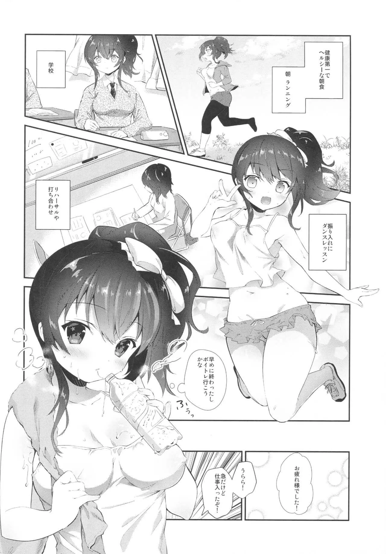 (C93) [INS-mode (天凪青磁)] うららのまくら_3