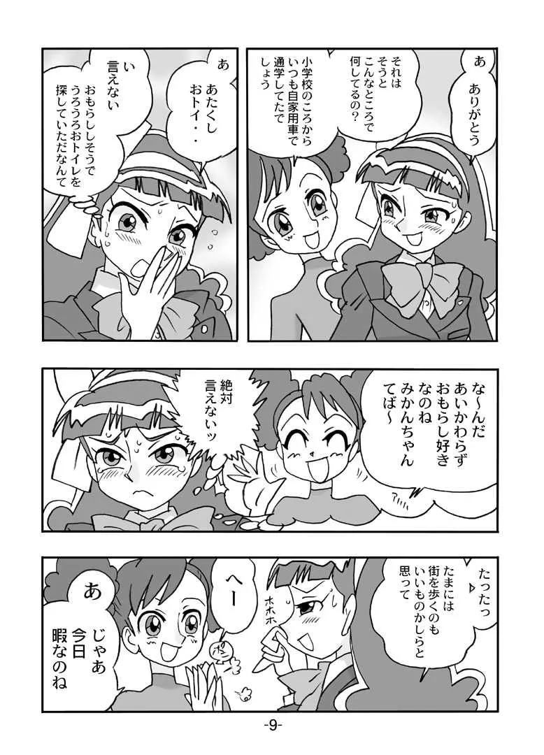[UNION OF THE SNAKE]Juicy fruits_10