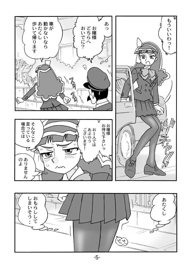 [UNION OF THE SNAKE]Juicy fruits_6