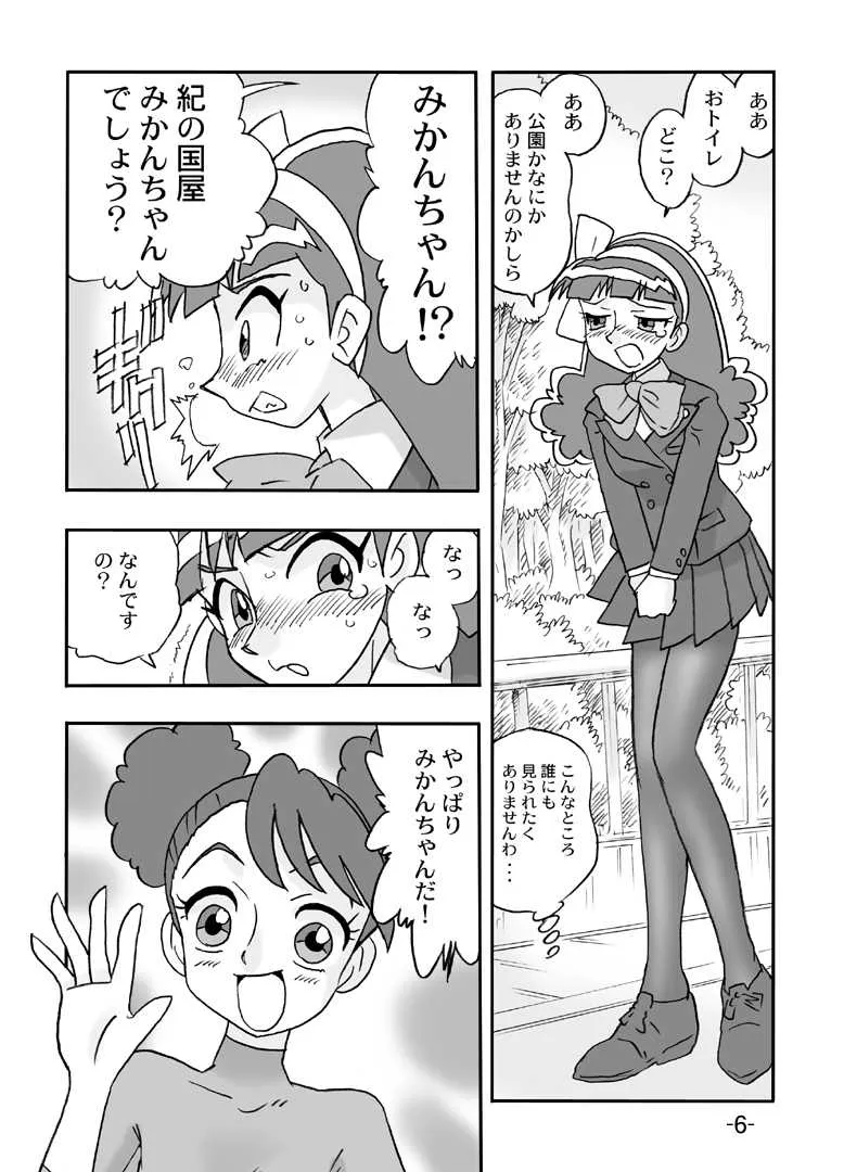 [UNION OF THE SNAKE]Juicy fruits_7