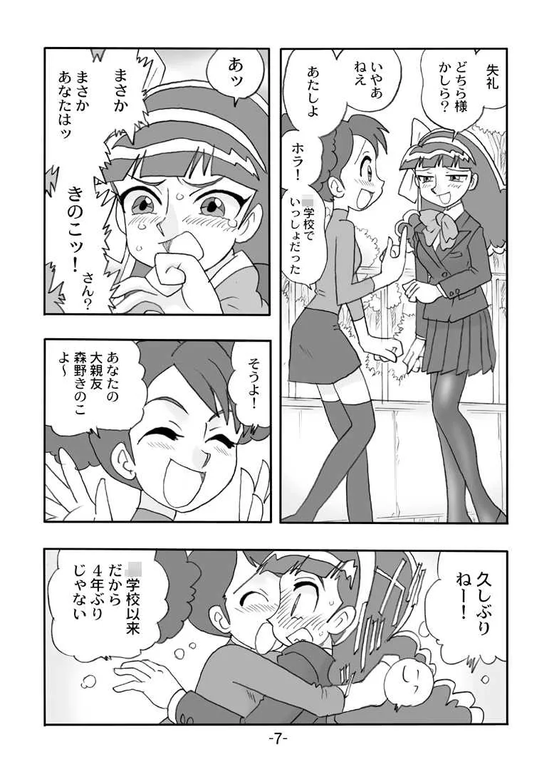 [UNION OF THE SNAKE]Juicy fruits_8