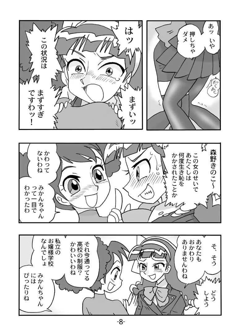 [UNION OF THE SNAKE]Juicy fruits_9