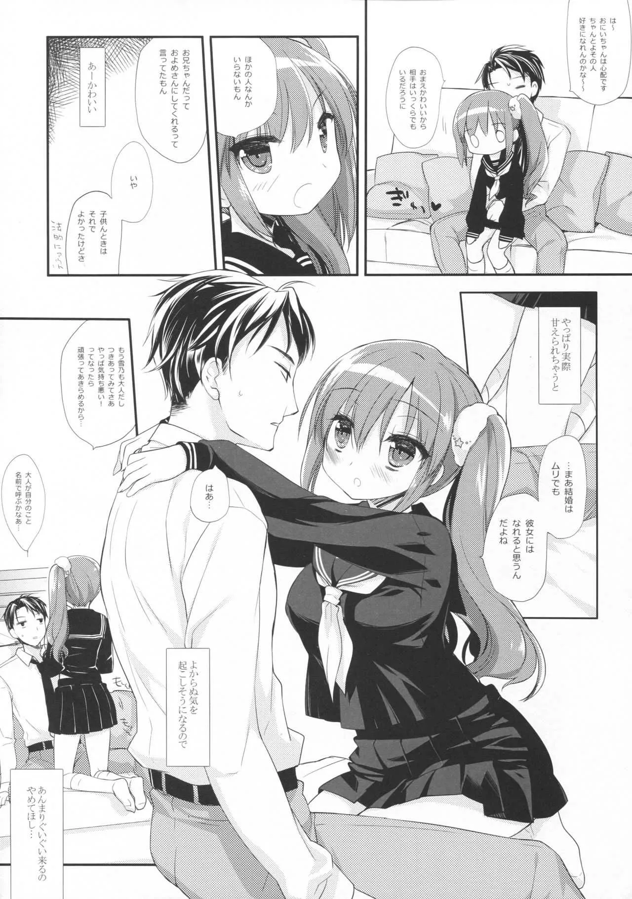 (C93) [D・N・A.Lab. (ミヤスリサ)] それでもおにいちゃんの彼女になりたい_9