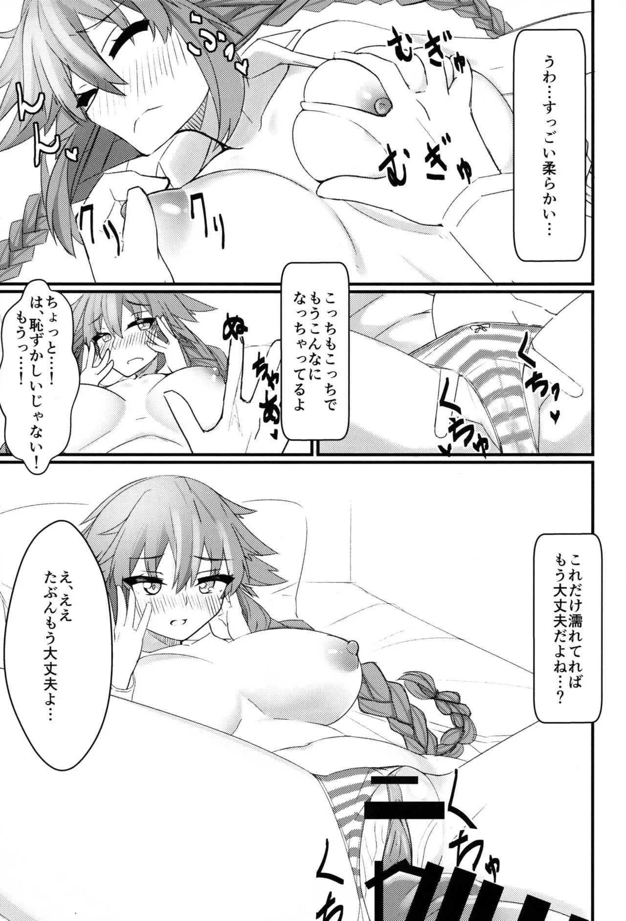 (COMIC1☆15) [直線一気 (でゅら)] 友達以上恋人未満なネプチューンとえっちしちゃう本 (超次元ゲイム ネプテューヌ)_5