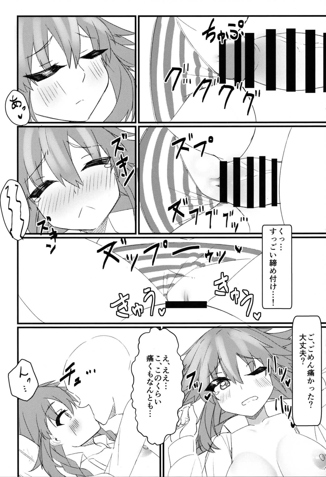 (COMIC1☆15) [直線一気 (でゅら)] 友達以上恋人未満なネプチューンとえっちしちゃう本 (超次元ゲイム ネプテューヌ)_6